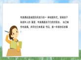 20《布袋偶》（课件）（2024-2025）辽海版美术六年级上册PPT课件