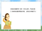 10《看书人与藏书票》（课件）（2024-2025）辽海版美术六年级上册PPT课件