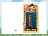 10《看书人与藏书票》（课件）（2024-2025）辽海版美术六年级上册PPT课件