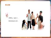 【新教材核心素養(yǎng)】嶺南版美術(shù)一年級(jí)上冊(cè)第2課《我來(lái)上學(xué)啦》課件+教案+視頻素材