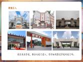 【新教材核心素養(yǎng)】嶺南版美術(shù)一年級(jí)上冊(cè)第3課《開(kāi)心進(jìn)學(xué)?！氛n件+教案+視頻素材