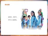 【新教材核心素養(yǎng)】嶺南版美術(shù)一年級(jí)上冊(cè)第3課《開(kāi)心進(jìn)學(xué)?！氛n件+教案+視頻素材