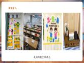 【新教材核心素養(yǎng)】嶺南版美術(shù)一年級(jí)上冊(cè)第4課《漂亮的教室》課件+教案+視頻素材