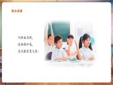 【新教材核心素養(yǎng)】嶺南版美術(shù)一年級(jí)上冊(cè)第4課《漂亮的教室》課件+教案+視頻素材