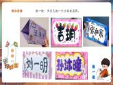 【新教材核心素養(yǎng)】嶺南版美術(shù)一年級(jí)上冊(cè)第4課《漂亮的教室》課件+教案+視頻素材