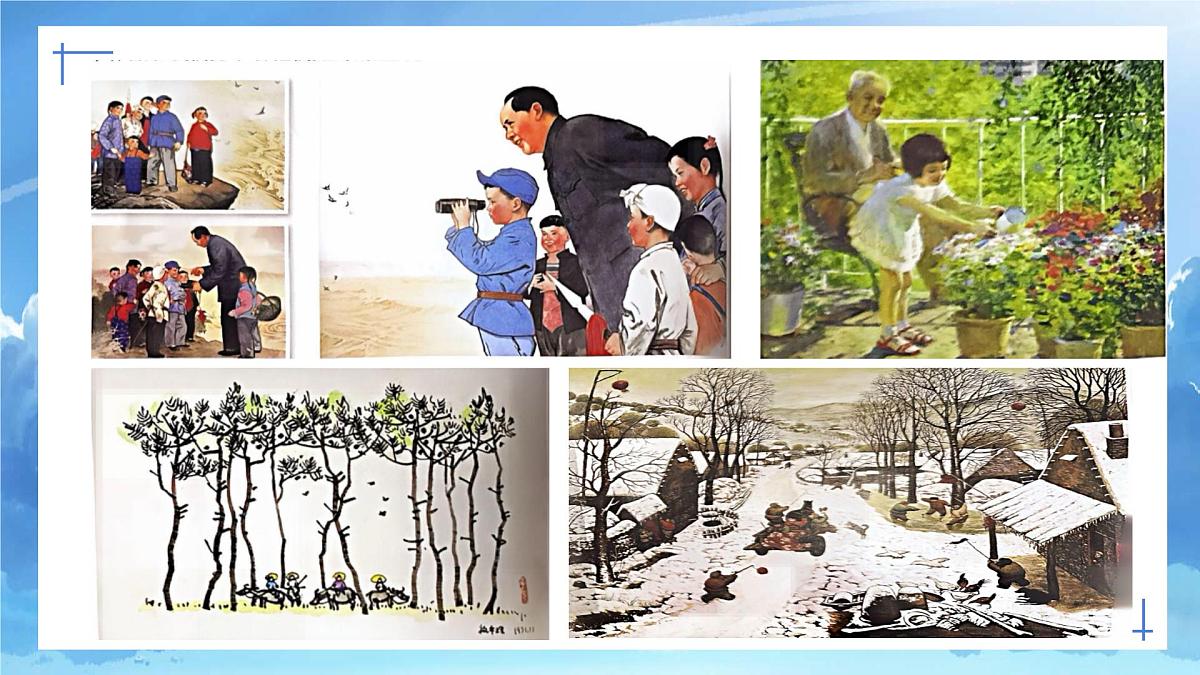 【核心素养目标】人教版小学美术三年级上册 《童年艺趣》（第一课时）课件第5页
