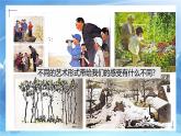 【核心素養(yǎng)目標】人教版小學美術三年級上冊 《童年藝趣》（第二課時）課件