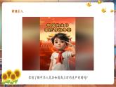 【新教材核心素養(yǎng)】嶺南版美術(shù)一年級上冊第1課《看圖講故事：中華人民共和國成立了》課件+教案+視頻素材
