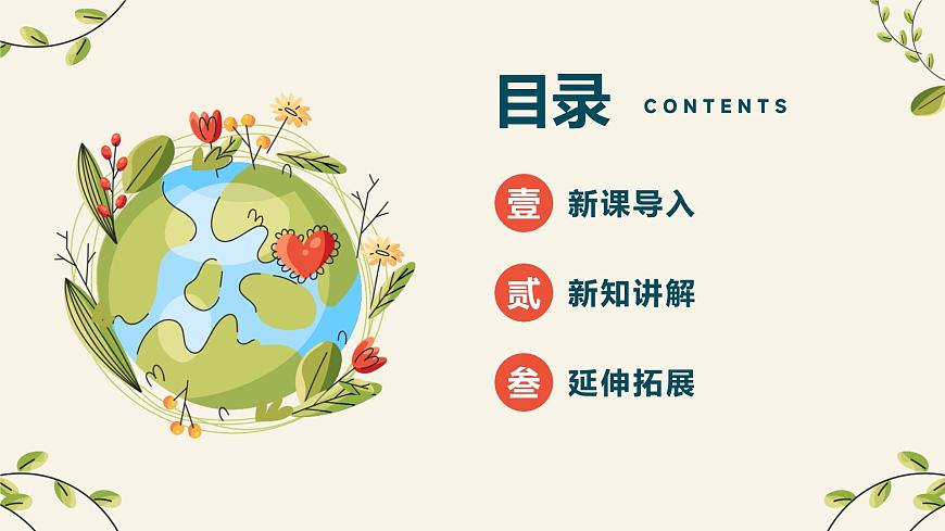 人美版一年级上册（2024秋版）美术1.1《介绍我自己》课件第2页