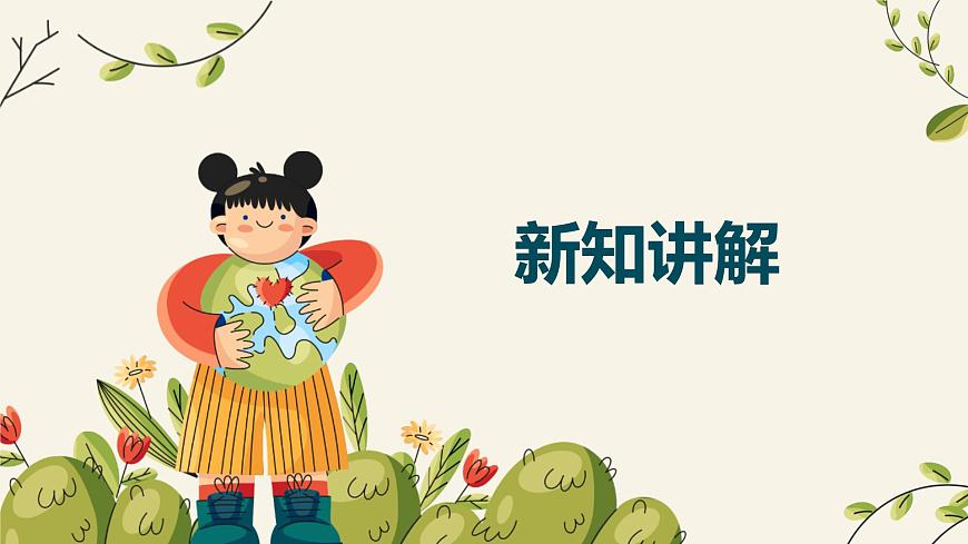 人美版一年级上册（2024秋版）美术1.1《介绍我自己》课件第8页