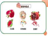 人美版一年級(jí)上冊(cè)（2024秋版）美術(shù)2.1《調(diào)皮多變的點(diǎn)》課件+教案