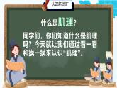人美版一年級(jí)上冊(cè)（2024秋版）美術(shù)2.4《你拓我印的游戲》課件+教案