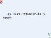 人美版一年級(jí)上冊(cè)（2024秋版）美術(shù)4.1《巧手捏花饃》課件+教案