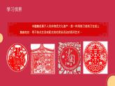 人美版一年級(jí)上冊(cè)（2024秋版）美術(shù)5.1《巧剪小團(tuán)花》課件+教案