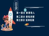 人美版一年級(jí)上冊(cè)（2024秋版）美術(shù)3.2《瓶子大變身》課件+教案