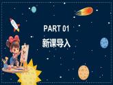 人美版一年級(jí)上冊(cè)（2024秋版）美術(shù)3.2《瓶子大變身》課件+教案