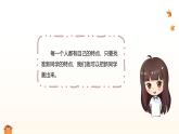 人美版一年級(jí)上冊(cè)（2024秋版）美術(shù)1.2《我的新朋友》課件+教案
