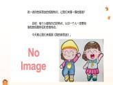 人美版一年級(jí)上冊(cè)（2024秋版）美術(shù)1.2《我的新朋友》課件+教案