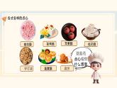 人美版一年級(jí)上冊(cè)（2024秋版）美術(shù)4.2《巧作花點(diǎn)心》課件+教案