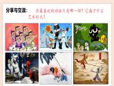 【核心素養(yǎng)目標(biāo)】人教版小學(xué)美術(shù)三年級上冊 《童真時光》課件