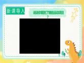 新湘美版小學美術二年級上冊第一單元1.我運動  我健康課件+素材PPT
