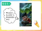 新湘美版小學美術二年級上冊第一單元2.看醫(yī)生課件+素材