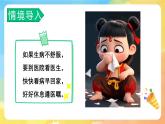 新湘美版小學美術二年級上冊第一單元2.看醫(yī)生課件+素材