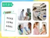 新湘美版小學美術二年級上冊第一單元2.看醫(yī)生課件+素材