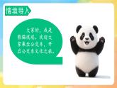 新湘美版小學美術二年級上冊第一單元3.公交車上課件+素材