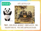 新湘美版小學美術二年級上冊第一單元3.公交車上課件+素材