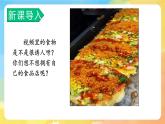 新湘美版小學美術二年級上冊第一單元4小小食品店課件+素材