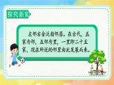 新湘美版小學美術二年級上冊第一單元5左鄰右舍課件+素材