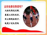 新湘美版小學(xué)美術(shù)二年級上冊第二單元1.我入隊(duì)啦課件+素材