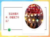 新湘美版小學(xué)美術(shù)二年級上冊第二單元2.彩旗飄飄課件+素材