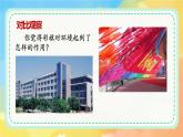 新湘美版小學(xué)美術(shù)二年級上冊第二單元2.彩旗飄飄課件+素材