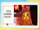 新湘美版小學(xué)美術(shù)二年級上冊第二單元3.小彩燈課件+素材