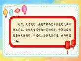新湘美版小學(xué)美術(shù)二年級上冊第二單元3.小彩燈課件+素材