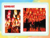 新湘美版小學(xué)美術(shù)二年級上冊第二單元3.小彩燈課件+素材