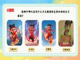 新湘美版小學(xué)美術(shù)二年級上冊第二單元4.邀請函課件+素材