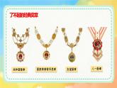 新湘美版小學(xué)美術(shù)二年級上冊第二單元5.光榮獎?wù)抡n件+素材