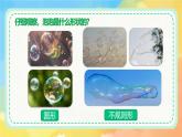 新湘美版小學(xué)美術(shù)二年級上冊第三單元1.泡泡樂課件+素材