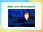 新湘美版小學(xué)美術(shù)二年級上冊第三單元2.倒影的秘密課件+素材