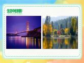 新湘美版小學(xué)美術(shù)二年級上冊第三單元2.倒影的秘密課件+素材