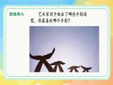 新湘美版小學(xué)美術(shù)二年級上冊第三單元3光影游戲課件+素材