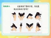 新湘美版小學(xué)美術(shù)二年級上冊第三單元3光影游戲課件+素材