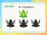 新湘美版小學(xué)美術(shù)二年級上冊第三單元4影子的聯(lián)想課件+素材