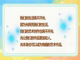 新湘美版小學(xué)美術(shù)二年級上冊第三單元5光的劇場課件+素材