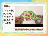 新湘美版小學(xué)美術(shù)二年級上冊第四單元1猴子上樹課件+素材