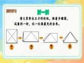 新湘美版小學(xué)美術(shù)二年級上冊第四單元1猴子上樹課件+素材