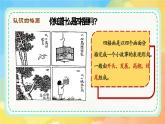 新湘美版小學(xué)美術(shù)二年級上冊第四單元3四格畫課件+素材